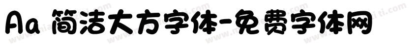 Aa 简洁大方字体字体转换
